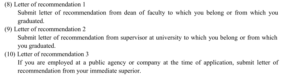 申请京都大学农学研究科的硕士推荐信