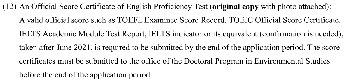 申请筑波大学环境科学博士语言要求