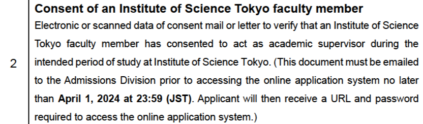 申请东京工业大学IGP（C）内诺要求